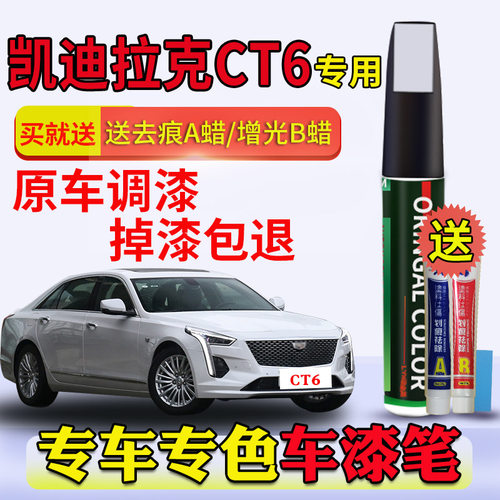 ct6水墨灰钻白色补漆笔