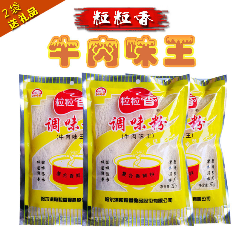 粒粒香牛肉味王 227g  三五味业烧烤味调味粉撒料 烧烤调料包邮