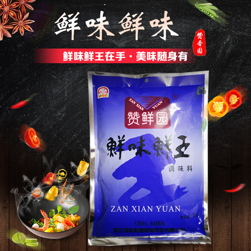 哈尔滨粒粒香赞香园 鲜味鲜王香味香王烧烤料火锅麻辣烫500克包邮