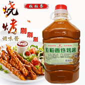 粒粒香烧烤酱烧烤料蒜蓉味调味料蔬菜涮酱 烤面筋酱3公斤包
