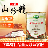 川野山珍精增味型425g家庭山珍菌素食调味品替蘑菇精鸡精味精商用