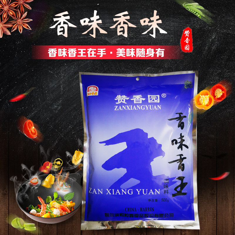 哈尔滨赞香园香味香王粒粒香三五火锅麻辣烫汤料烧烤调味品料包邮