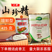 川野山珍精菌菇调味料425g增鲜型素食调味料鸡精山珍蘑菇精