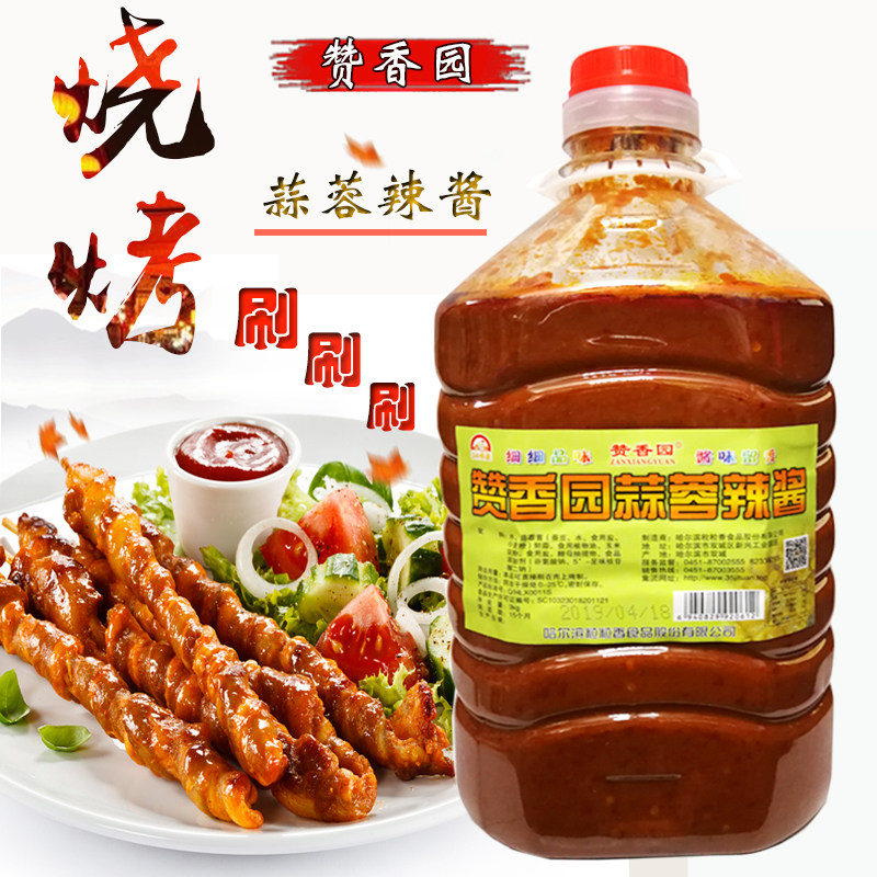 赞香园蒜蓉辣酱3公斤粒粒香烧烤酱蔬菜涮酱火锅烤鱼东北风味包邮