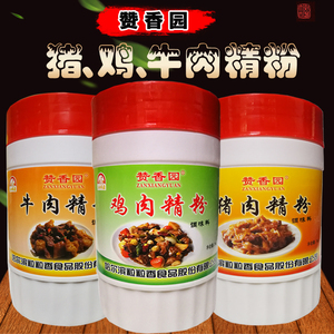 赞香园三五猪肉精粉牛肉精粉鸡肉精粉排骨精粉羊肉精粉粒粒香调味