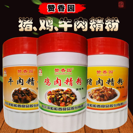 赞香园三五猪肉精粉牛肉精粉鸡肉精粉排骨精粉羊肉精粉粒粒香调味