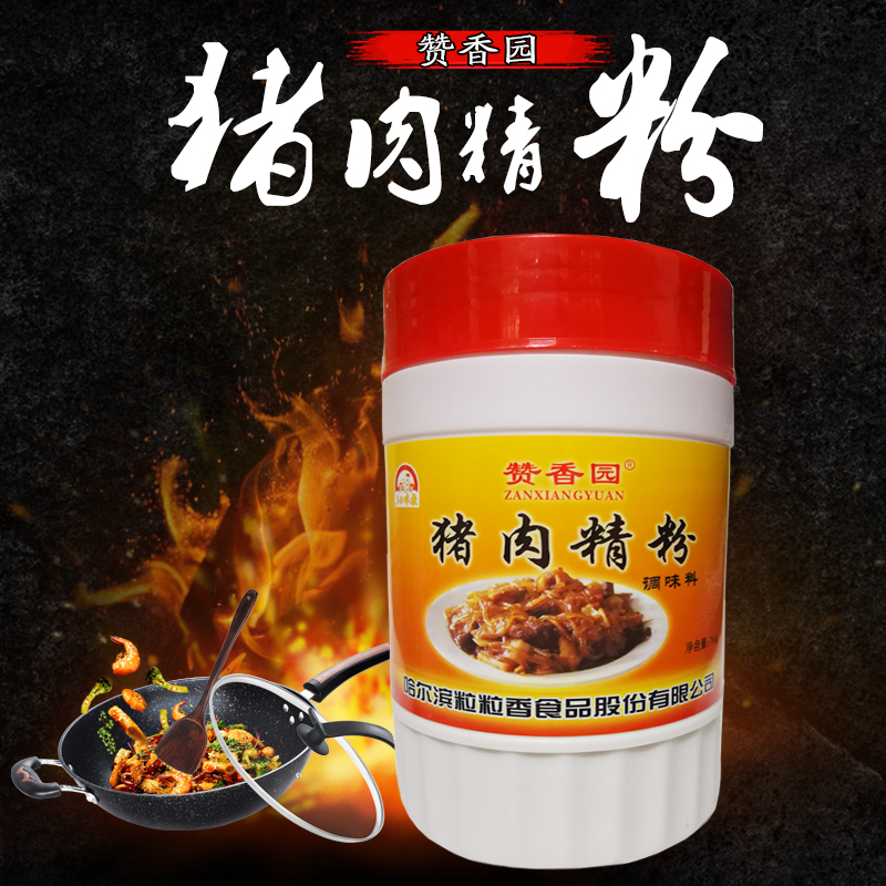 包邮赞香园猪肉精粉牛肉精粉鸡肉精粉羊肉精粉粒粒香调味料三五