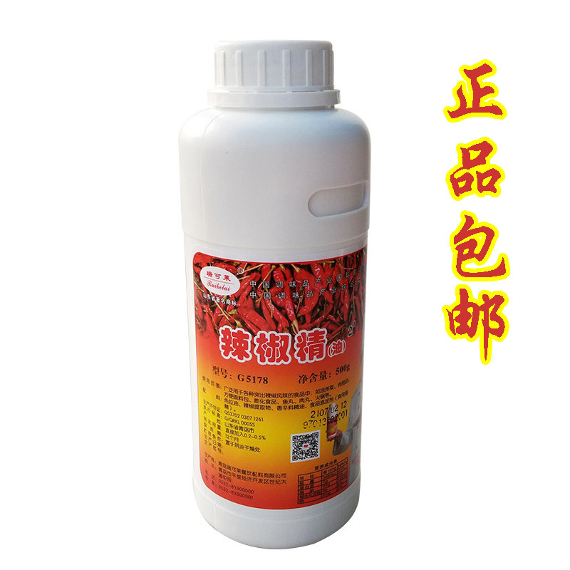 瑞可莱500克久久鸭烧烤辣椒精油图片