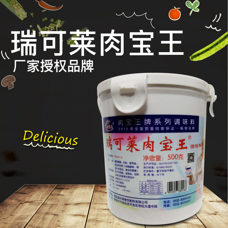 青岛瑞可莱 肉宝王 肉香卤制品久久鸭调味料增香剂500g 拌馅调汤