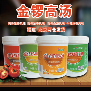 金锣高汤猪骨鸡骨牛骨风味白汤浓缩高汤骨汤火锅大骨浓汤料袋装