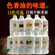 添之彩色香油650ml蓝莓味香蕉味香橙草莓味芒果味香芋着色剂 包邮