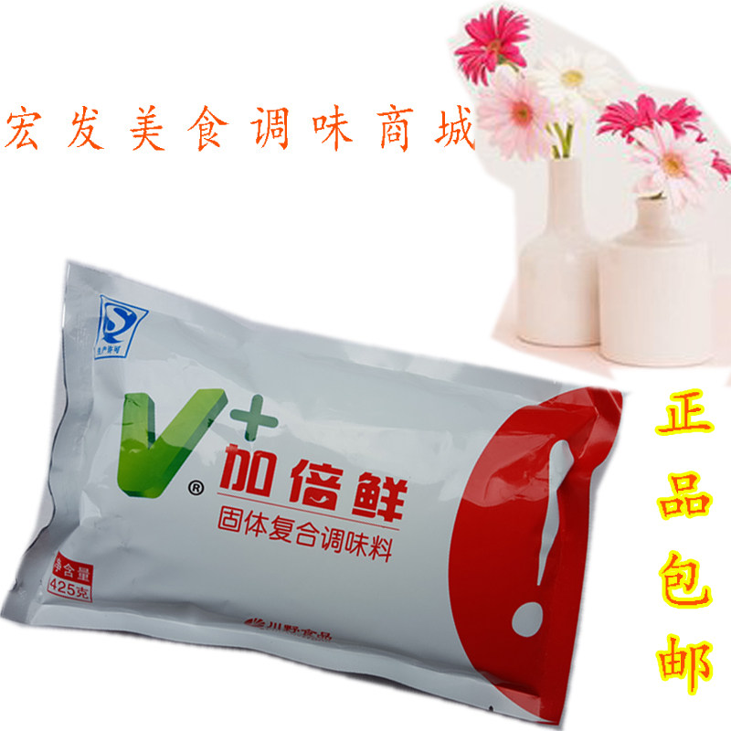 V+加倍鲜川野调味品 煲菌汤火锅鸡精味精 提鲜调料餐饮专用