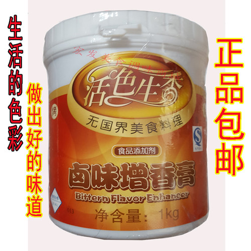 活色生香卤味增香膏卤肉增香膏酱肉增膏增香膏回味膏提味膏1000克 - 封面