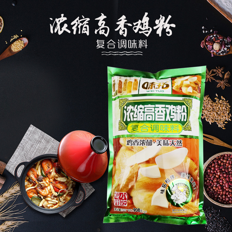 味拓浓缩高香提面908G鸡粉