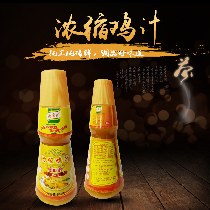 瑞可莱肉宝王牌浓缩鸡汁调味料鸡精味精高汤浓缩家用炒菜液体鸡汁