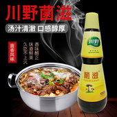 川野山珍 包邮 煲汤 靓汤麻辣烫 火锅煲汤 川野菌滋调味料960g
