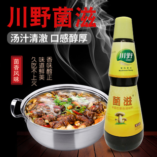 川野山珍 包邮 煲汤 靓汤麻辣烫 火锅煲汤 川野菌滋调味料960g
