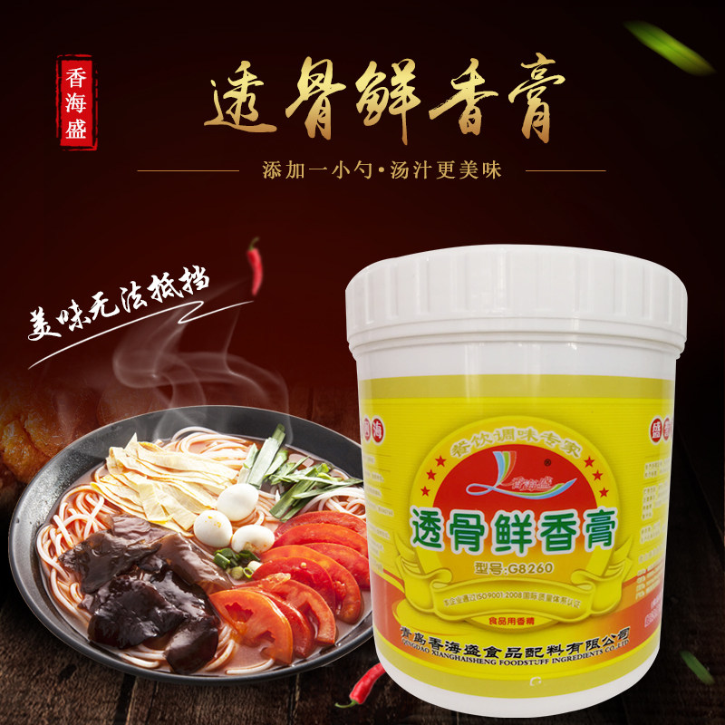 香海盛透骨鲜香膏花甲海鲜增香专用秘制料（浓香型）1000g包邮