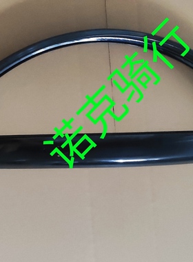 旅行车700*32C/35C /38C/40C/43C自行车全包黑色金属挡泥板 泥瓦