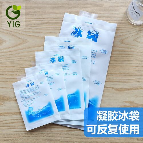 蛋糕快递专用保温注水冰袋