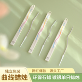 螺纹波浪银色弯曲生日蜡烛 单支独立包装 网红曲线蜡烛蛋糕装 饰盒装