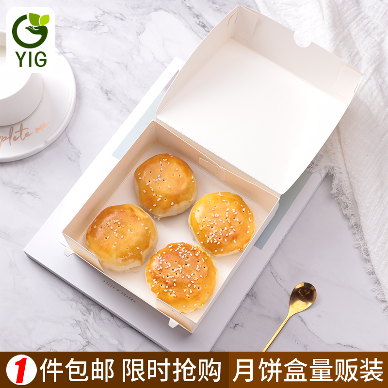 月饼礼盒蛋挞盒月饼4粒