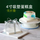免折叠4寸慕斯蛋糕吸塑盒透明生日四寸方形西点盒包装 打包盒盒子