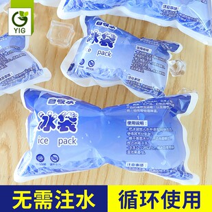 200ml400ml保鲜冷藏水果食品快递专用自吸水冰袋子无需注水一次性