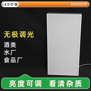 生产线产品灯检箱饮料酒类油类食品水厂化妆品质看杂质检测台灯箱