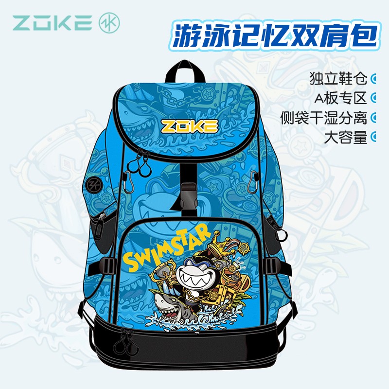 zoke洲克2022新款游泳专用包成人青少年游泳训练记忆双肩包-封面