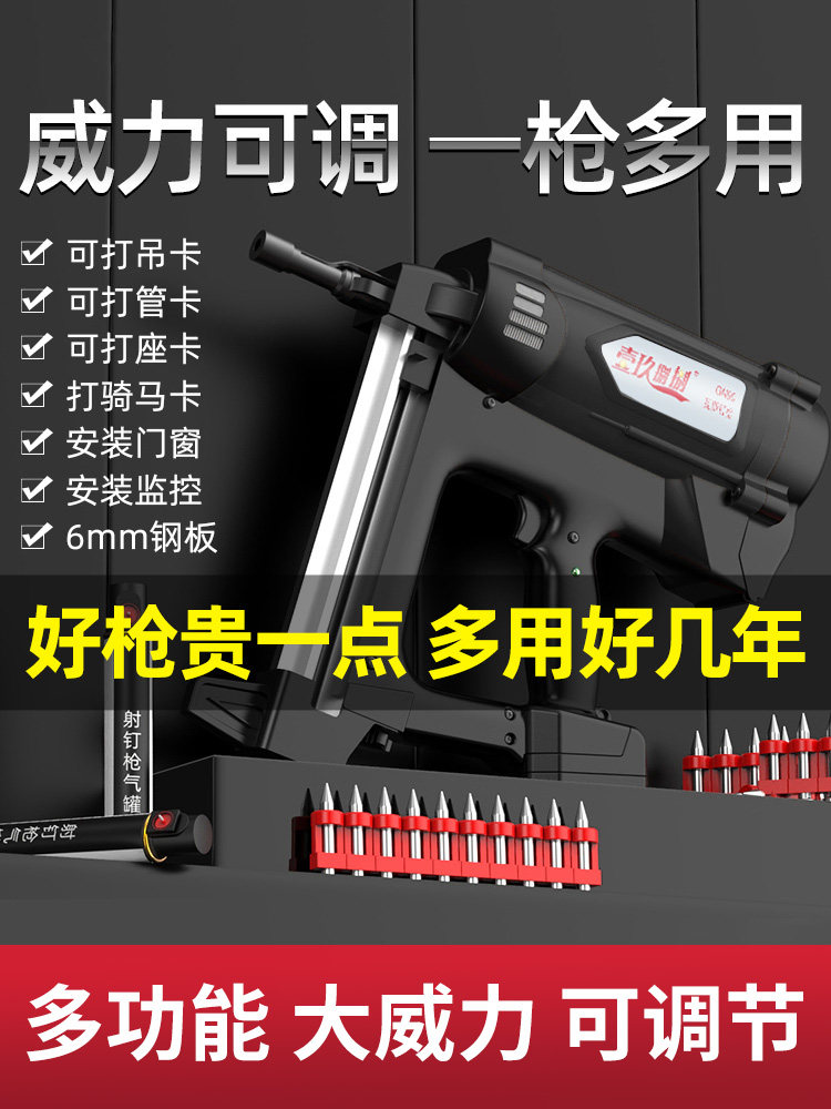 多用瓦斯射钉抢电动气钉枪打水泥墙面线槽门窗水电专用装修钢钉枪
