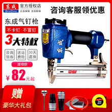 修工具U型f30直射钉枪吊顶钢钉枪 东成气钉枪木工排钉枪手动打钉装