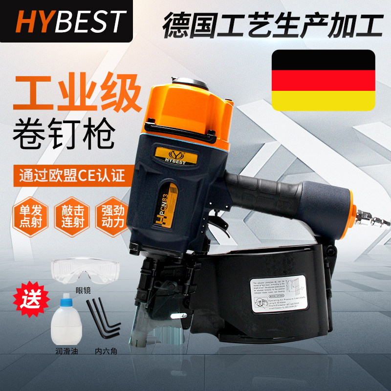 天工气动卷钉枪CN55 CN70木箱托盘打钉机 木工装修工具射钉卷钉抢