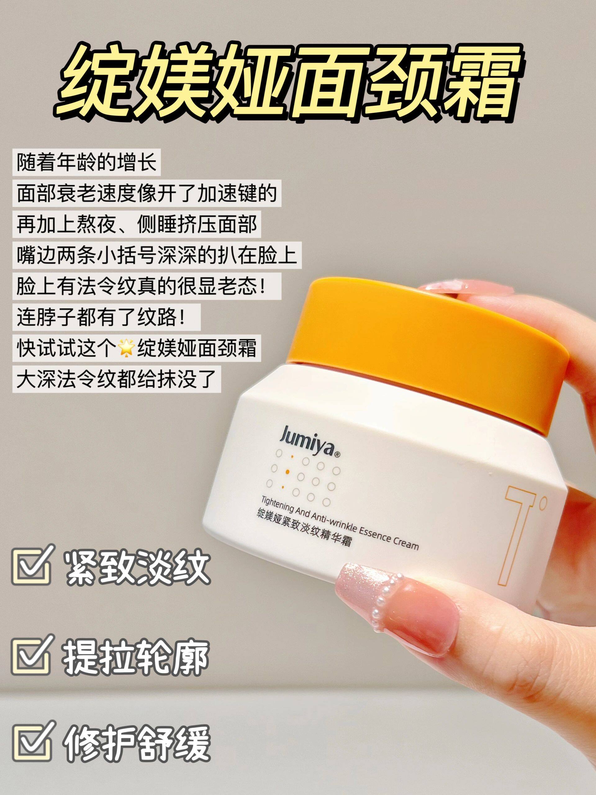 绽媄娅紧致淡纹面霜四维精华贴骨抗初老抗皱补水保湿滋润面部颈部怎么看?