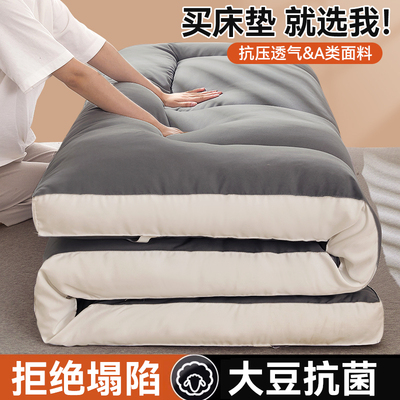 大豆纤维床垫软垫床褥垫可折叠家用租房专用垫褥被褥铺底垫被褥子