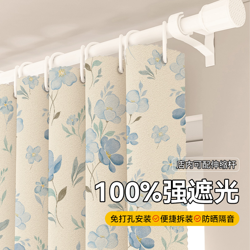 【新款上新】免打孔全遮光窗帘