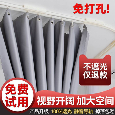 【u型粘贴滑轨】无涂层遮光床帘