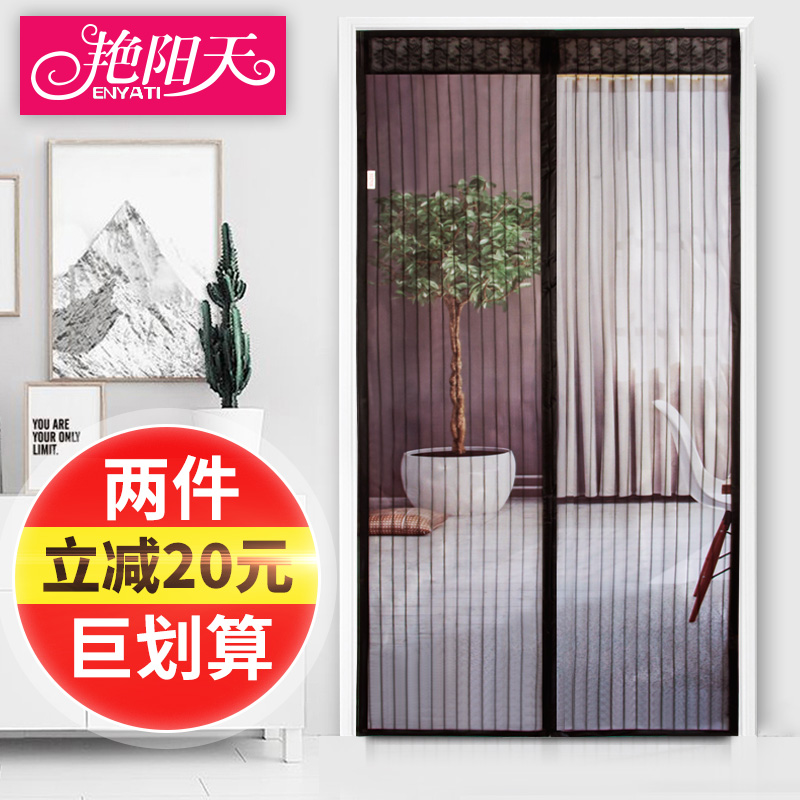 防蠅防蚊門簾 磁性免打孔 家用夏季通風推拉紗窗壹體自動紗網隱形在類目 居家布藝, 窗簾門簾及配件, 門簾中 - 來自Buy2taobao.com提供專業的淘寶代購服務