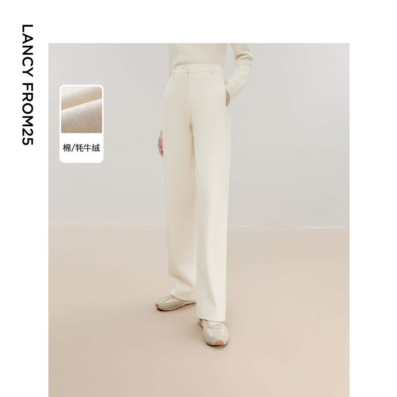 朗姿欧洲EiLEEN ELITEE棉质长裤白色直筒西裤2024冬季新款西装裤