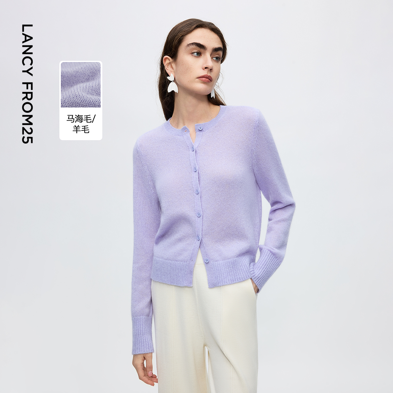 朗姿马海毛圆领修身针织开衫气质毛衣高级感上衣2025年冬季新款女