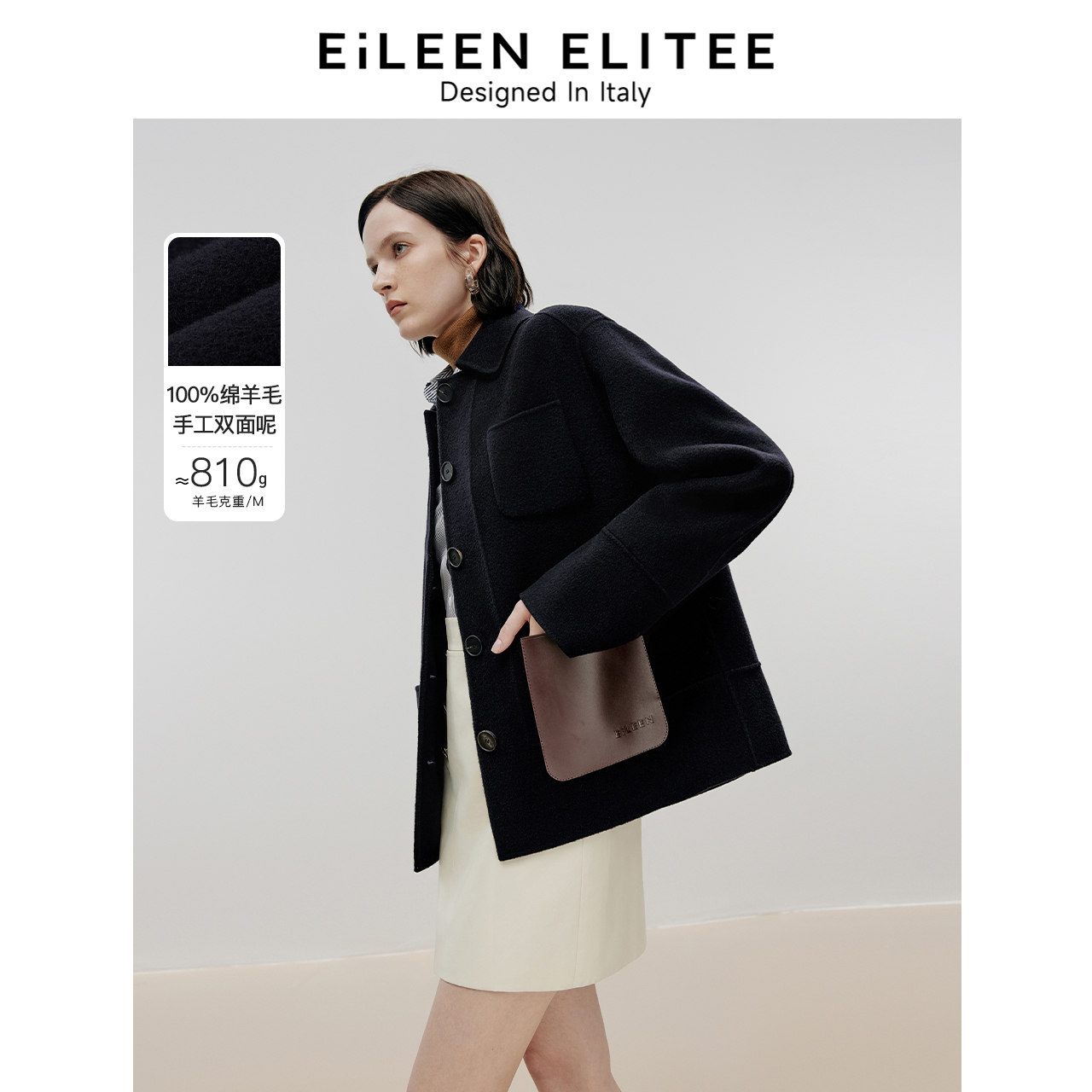 头层牛皮 H形廓形 舒适纯羊毛