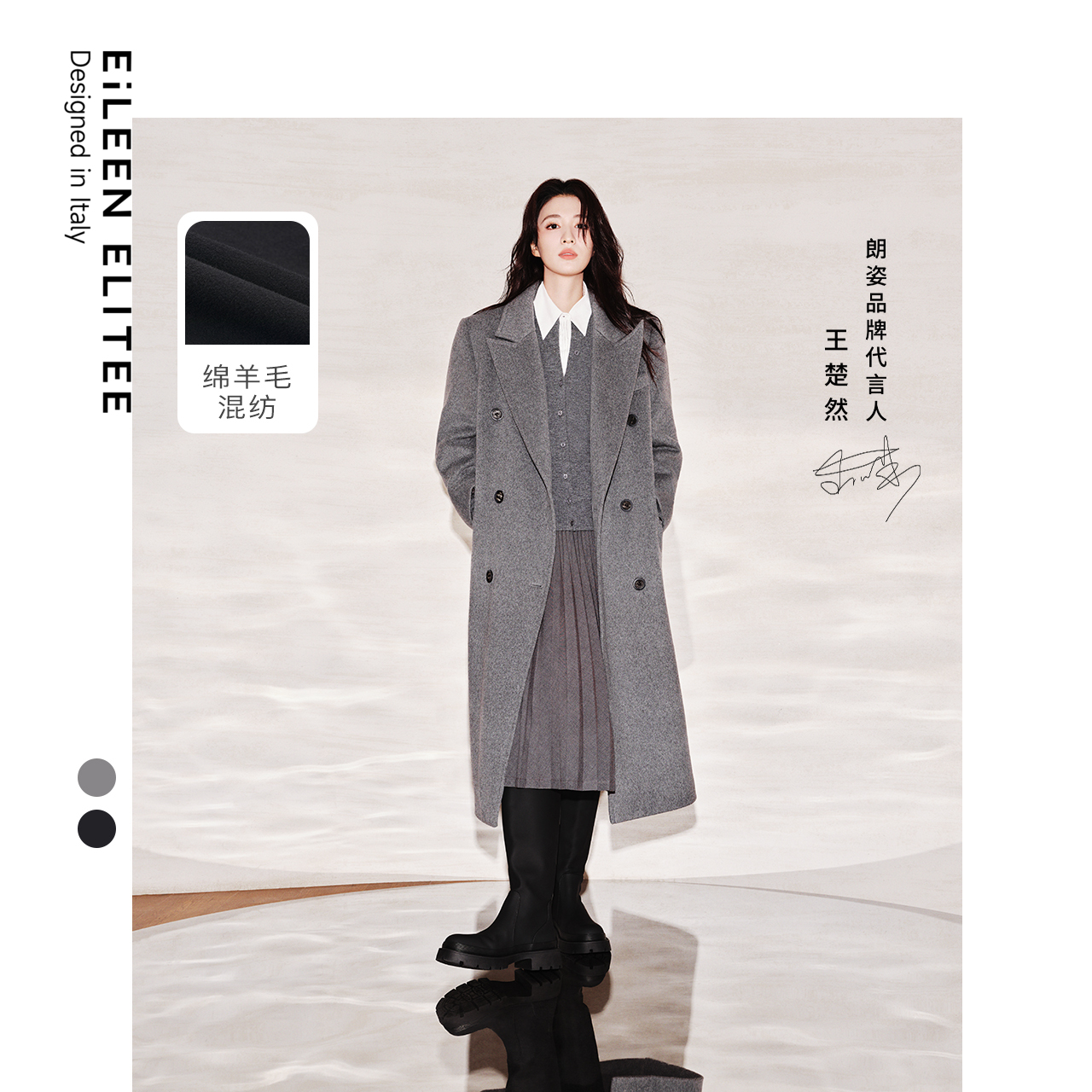 率性戗驳领 复古宽肩 羊毛混纺