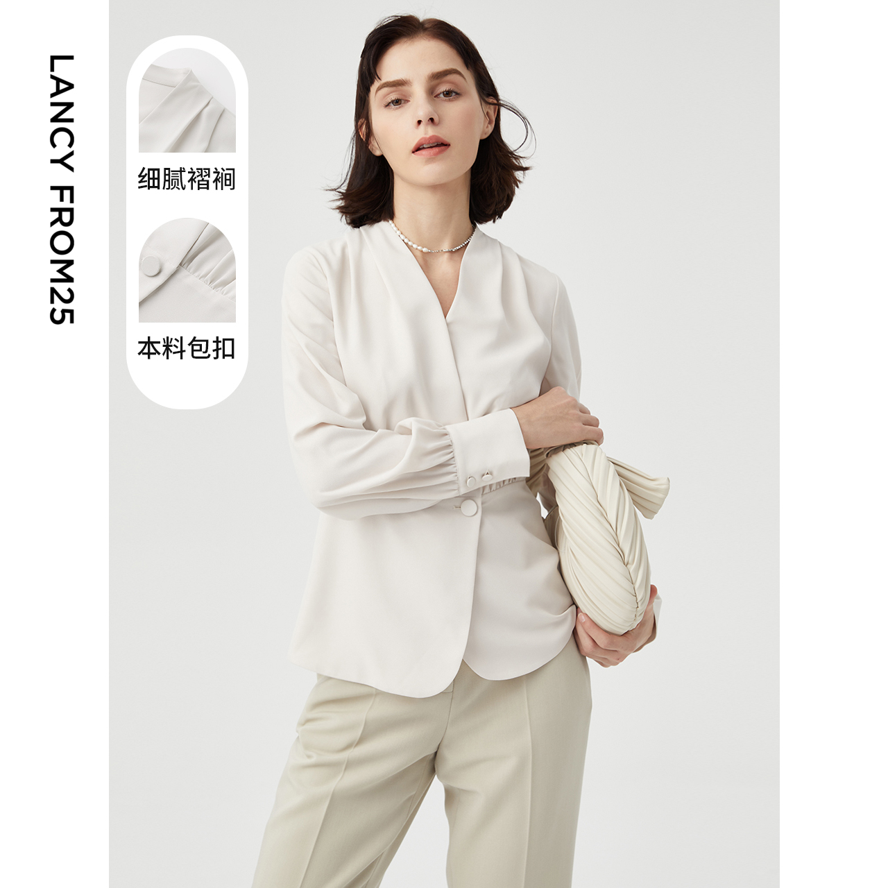 朗姿法式修身显瘦气质衫衬