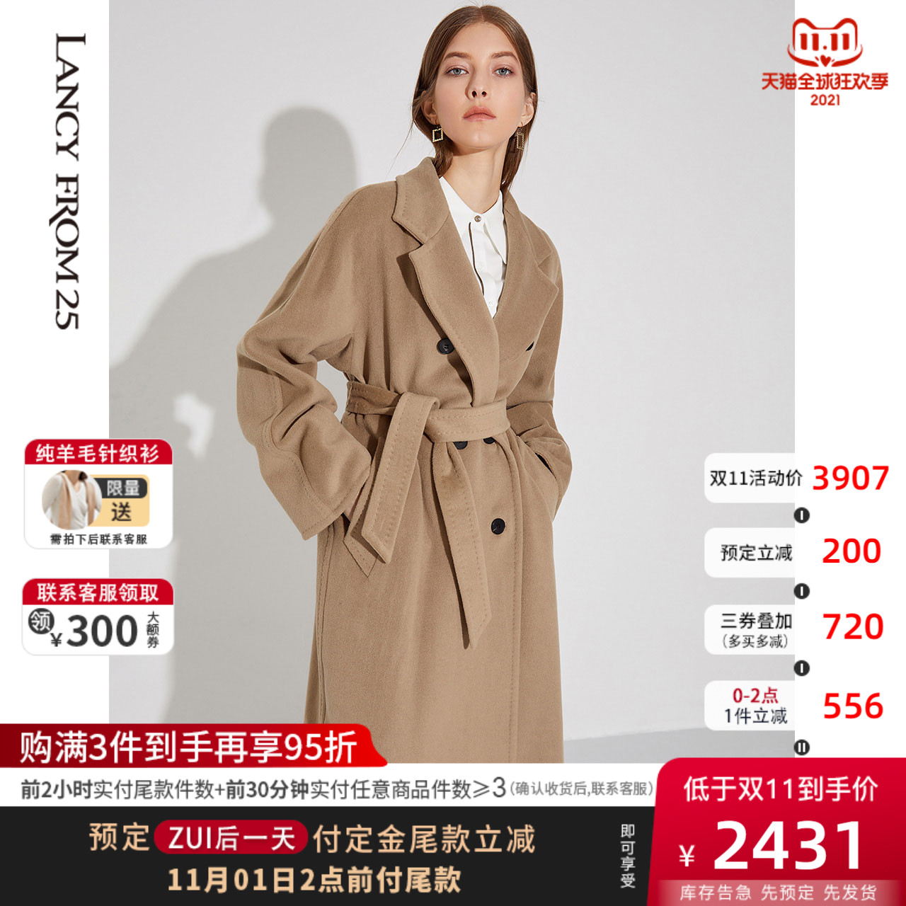 朗姿通勤商务双面全羊毛呢子大衣女2021年冬季系带中长款毛呢外套