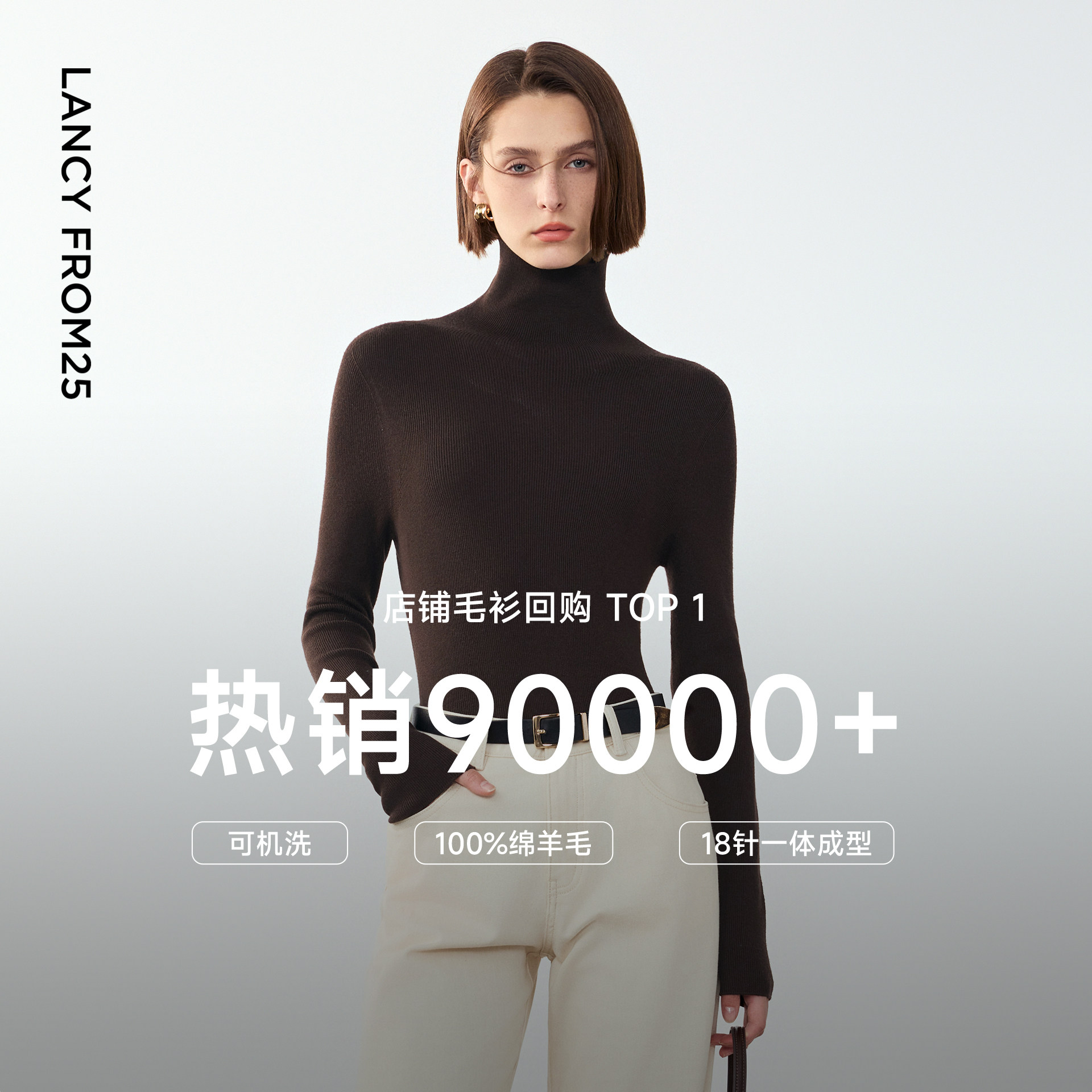 【C位针织 Basic衣橱】朗姿25纯羊毛冬季新款毛针织衫修身毛衣女