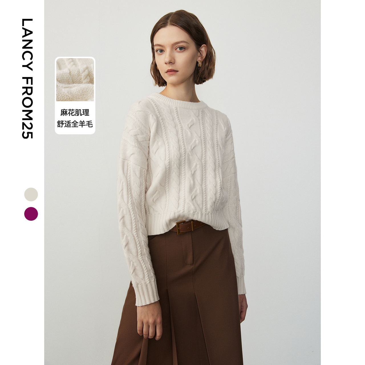 朗姿纯羊毛长袖毛针织衫