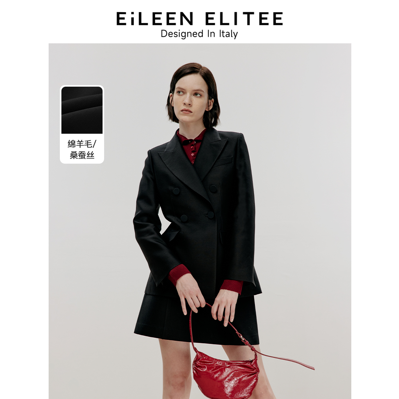 朗姿欧洲EiLEEN ELITEE羊毛黑色西装外套2024年冬设计感新款西服