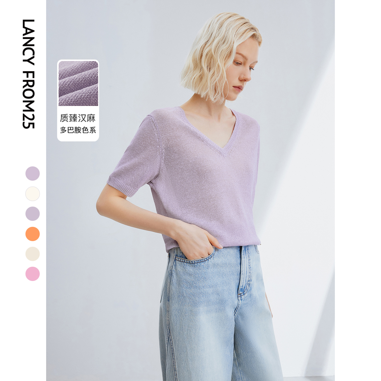 典雅圆领 直身廓形 质臻汉麻