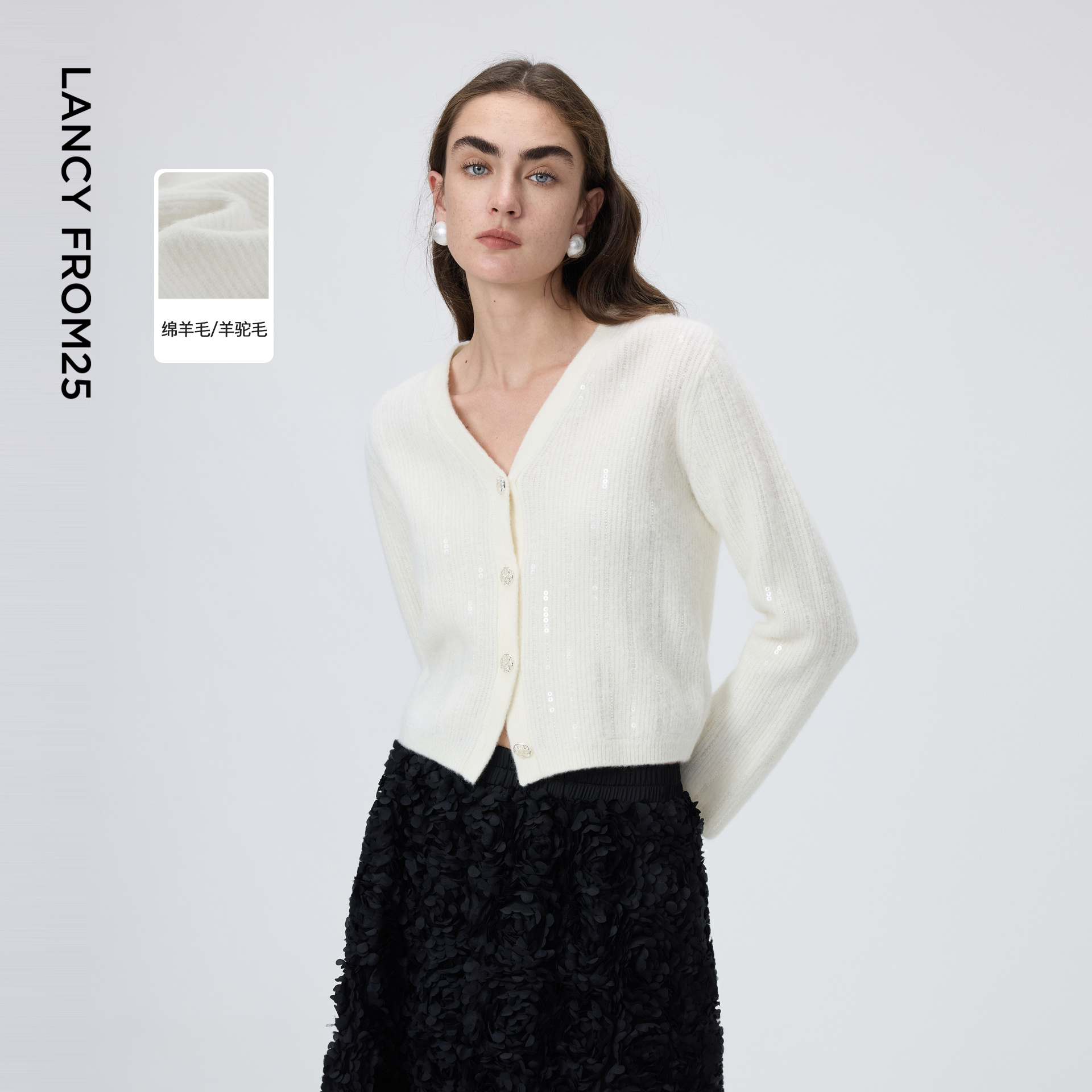 闪耀亮片 针织开衫 气质V领