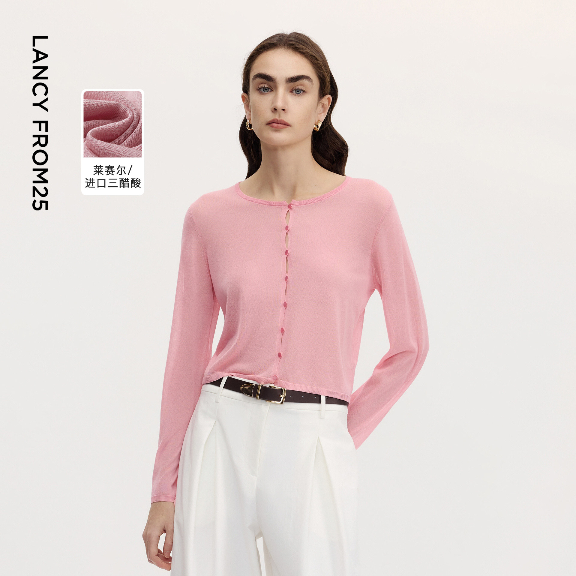 朗姿欧洲EiLEEN ELITEE三醋酸天丝长袖针织开衫2025年夏季新款女